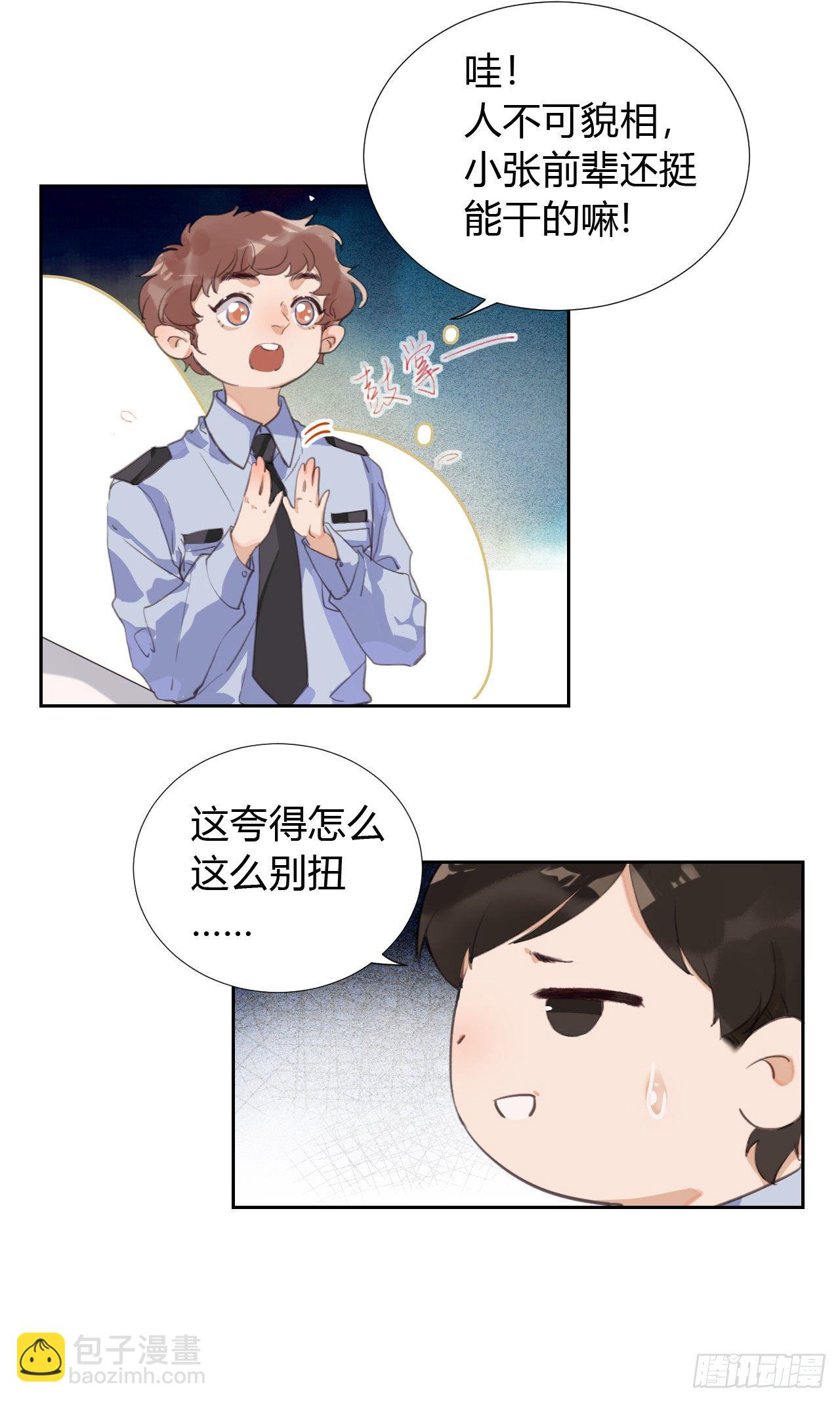 生门血衅09-第35话