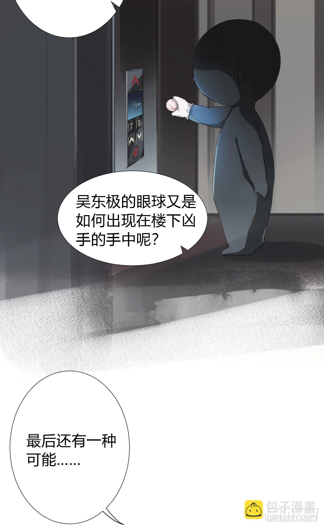 生门血衅09-第35话
