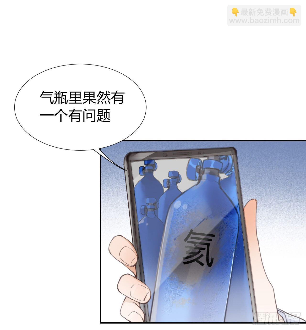 生门血衅09-第35话