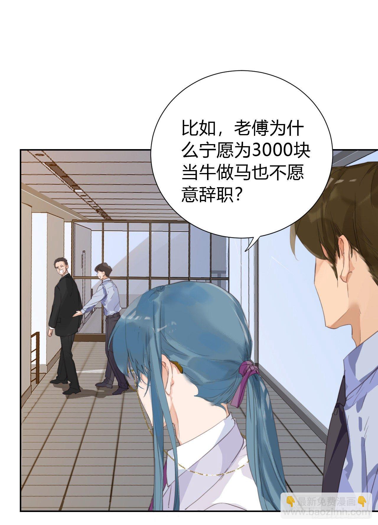 生门血衅11-第37话