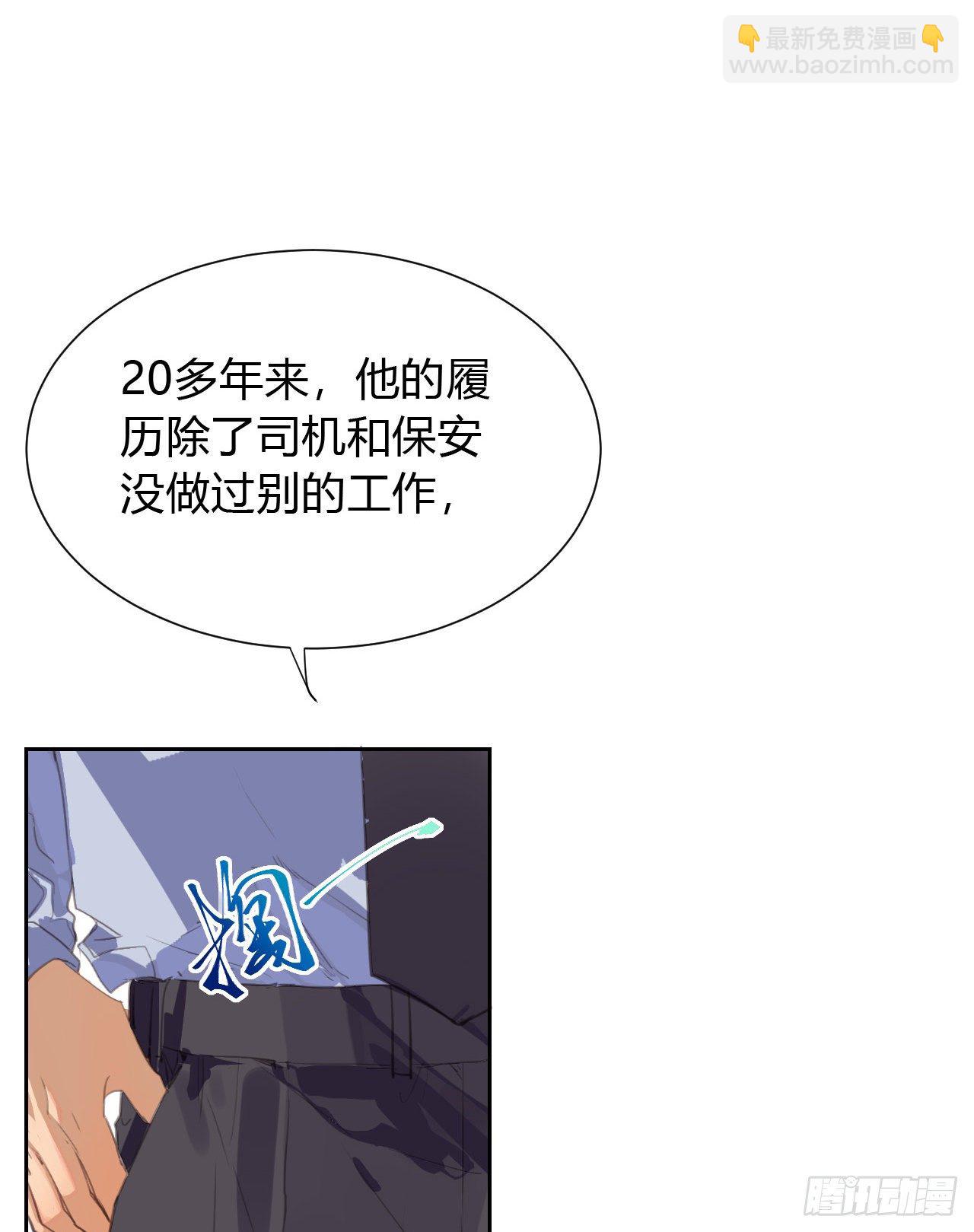 生门血衅11-第37话