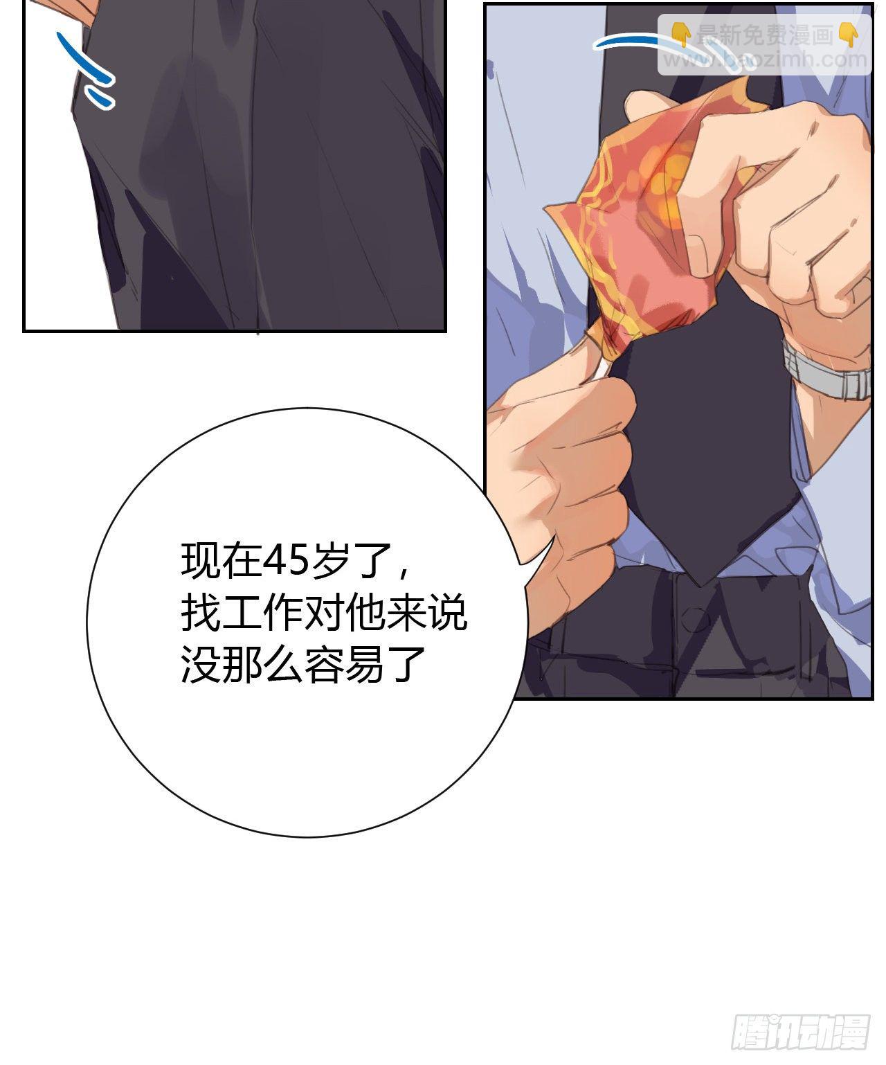生门血衅11-第37话
