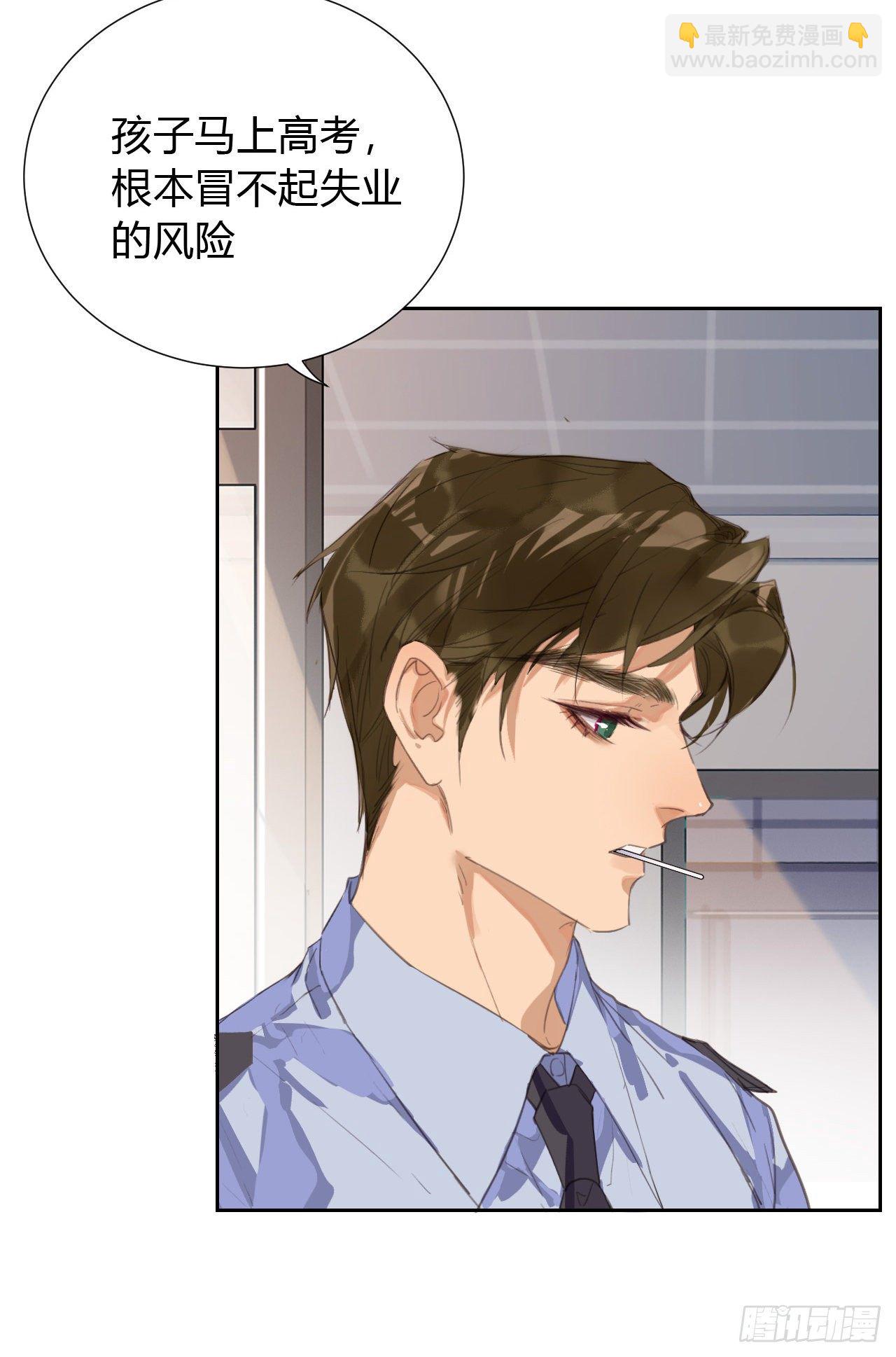 生门血衅11-第37话
