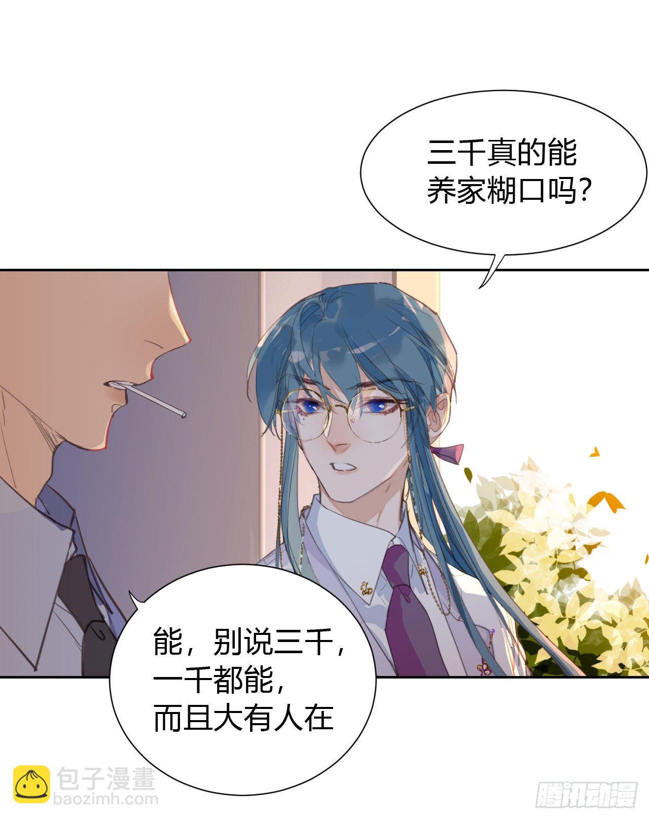 生门血衅11-第37话