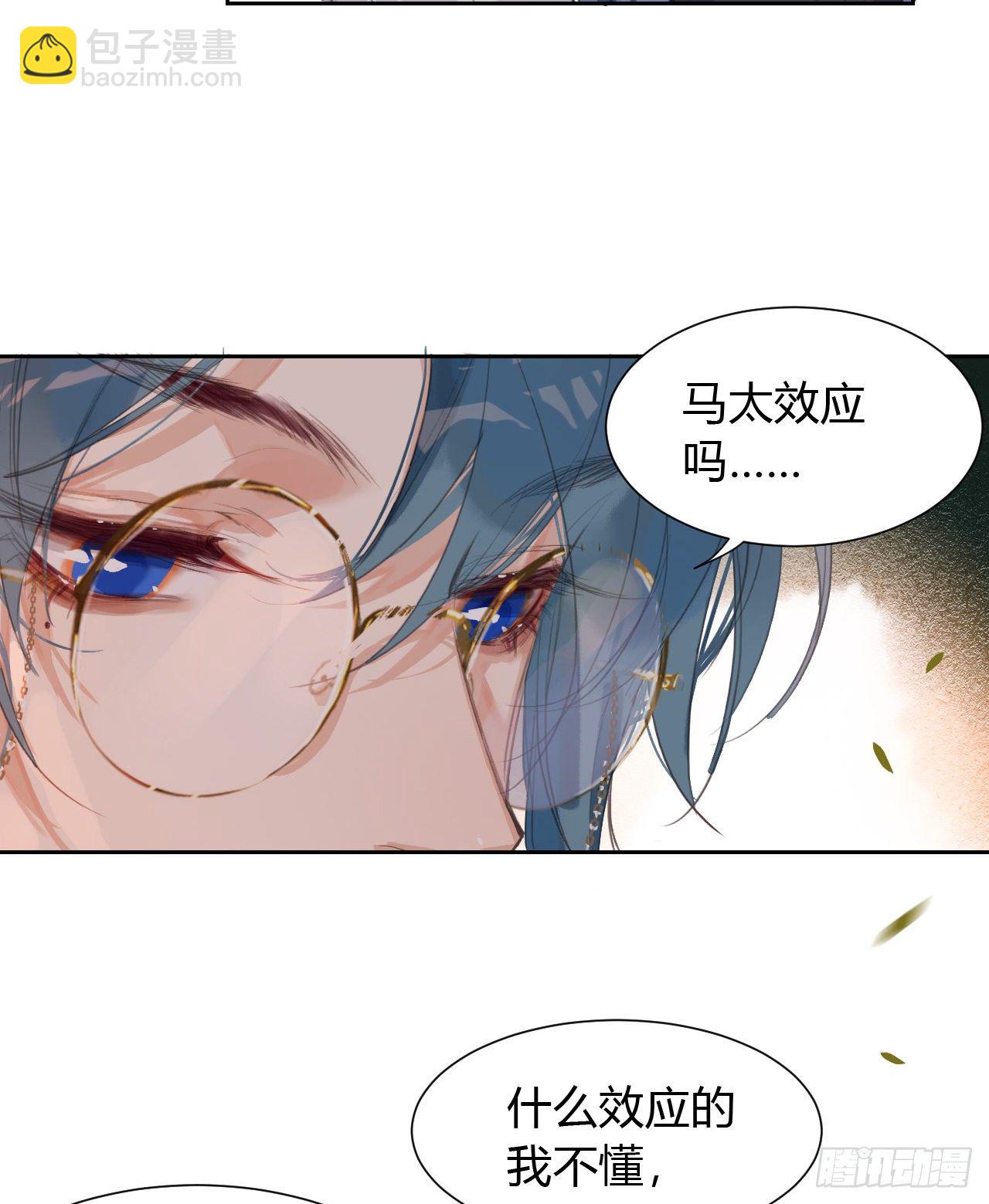 生门血衅11-第37话