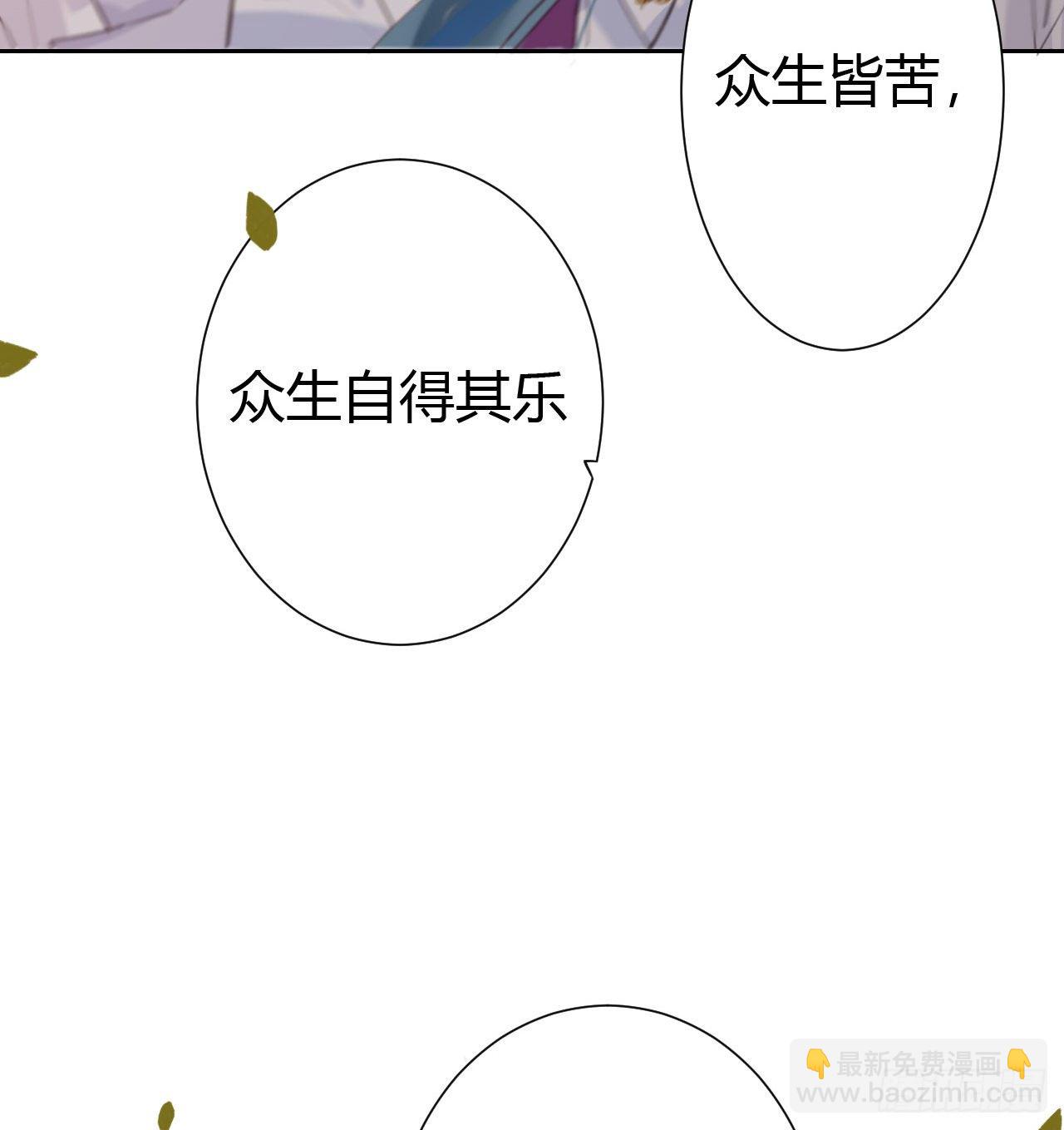 生门血衅11-第37话