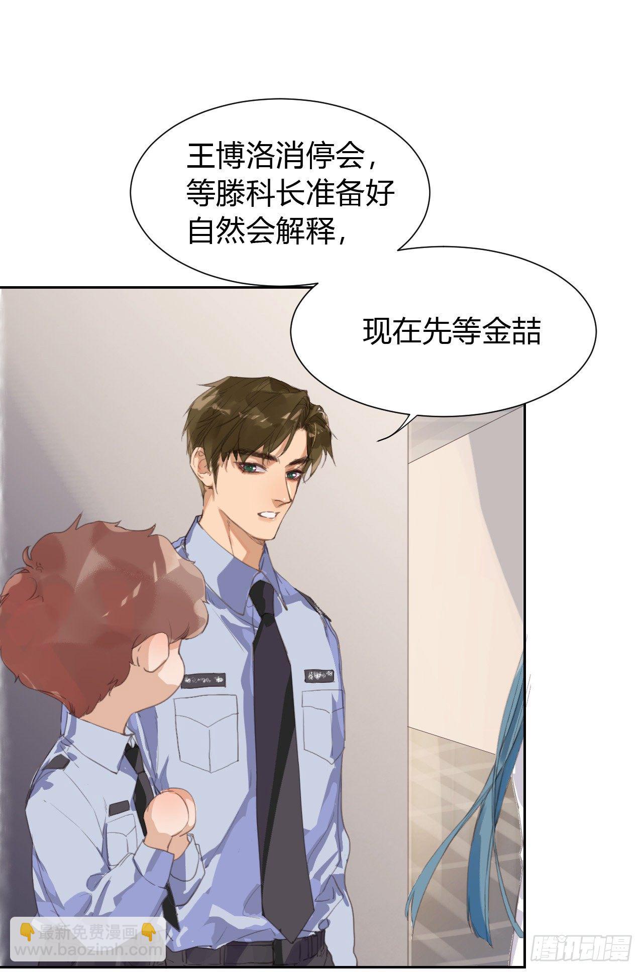 生门血衅11-第37话