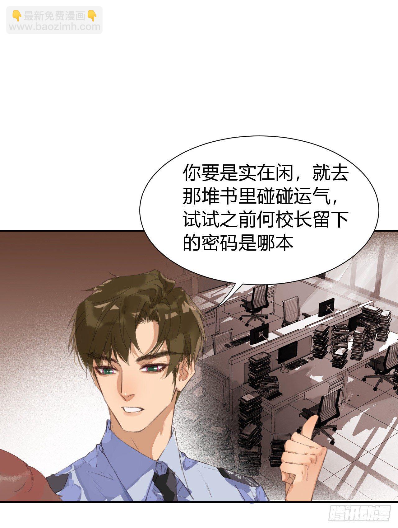 生门血衅11-第37话