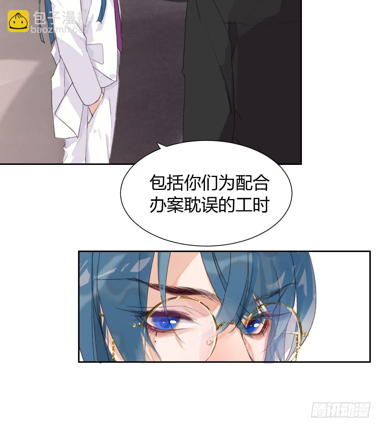 生门血衅13-第39话