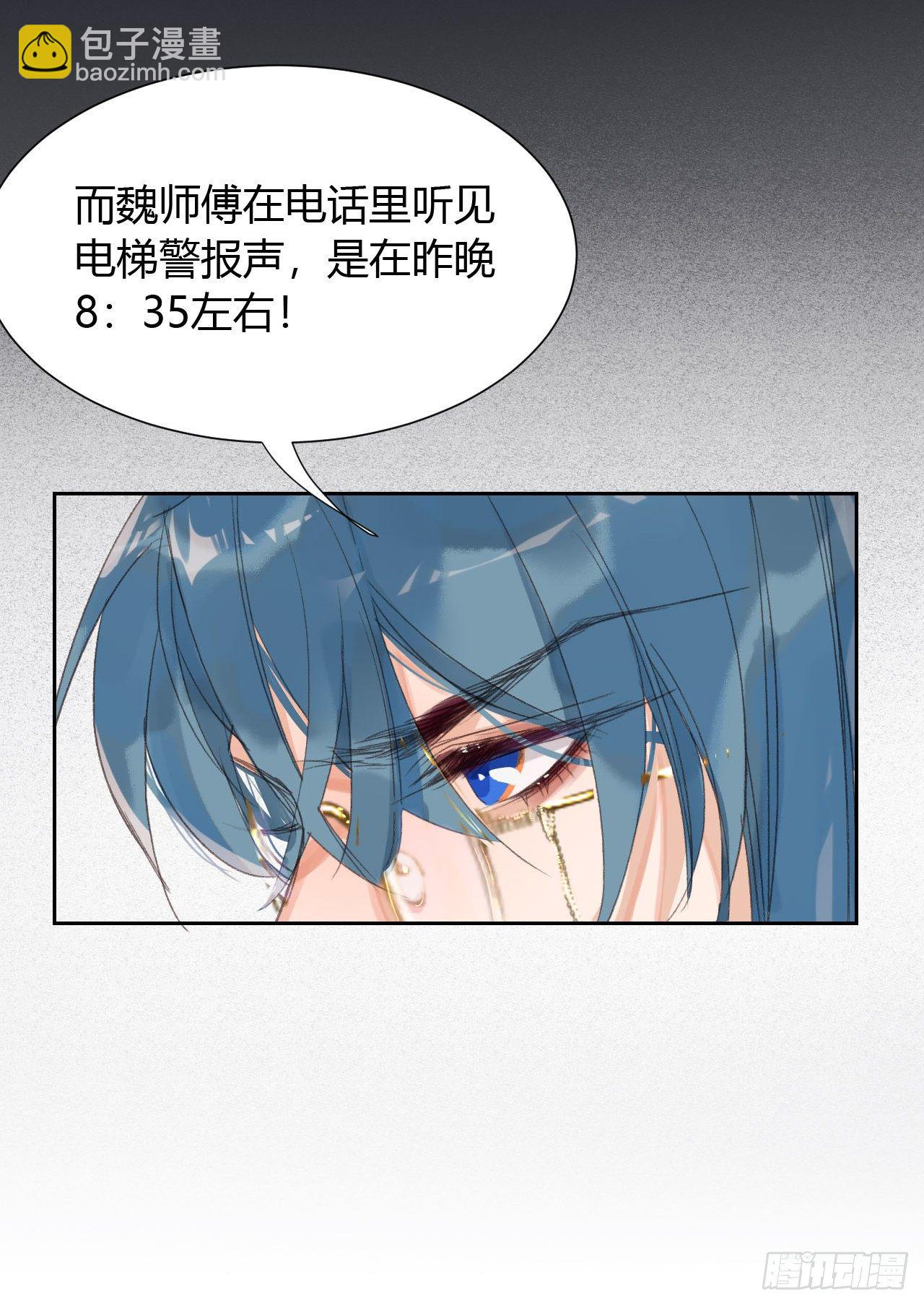 生门血衅13-第39话