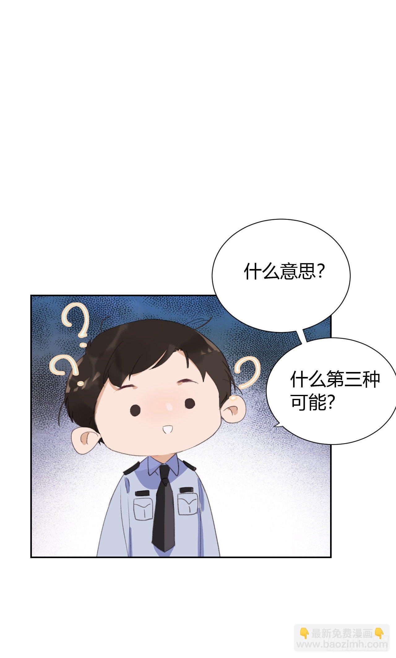 生门血衅13-第39话