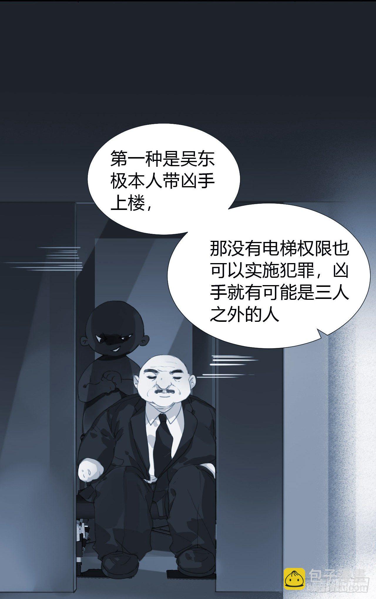 生门血衅13-第39话
