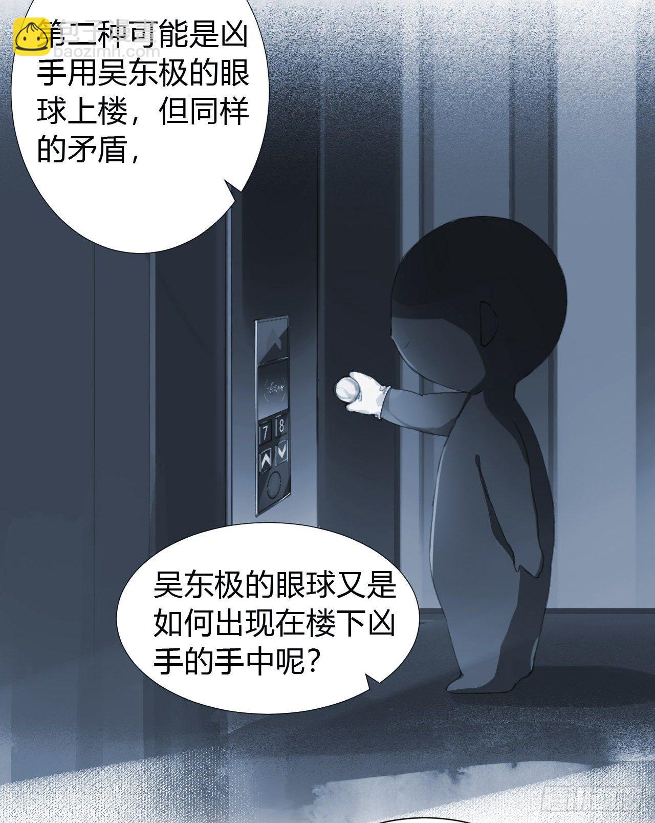生门血衅13-第39话