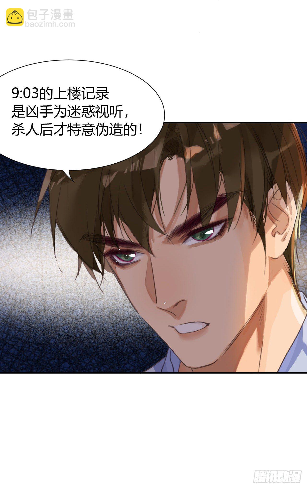 生门血衅13-第39话