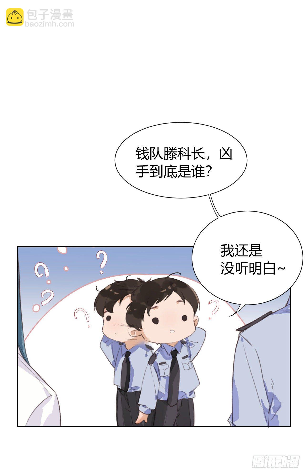 生门血衅13-第39话