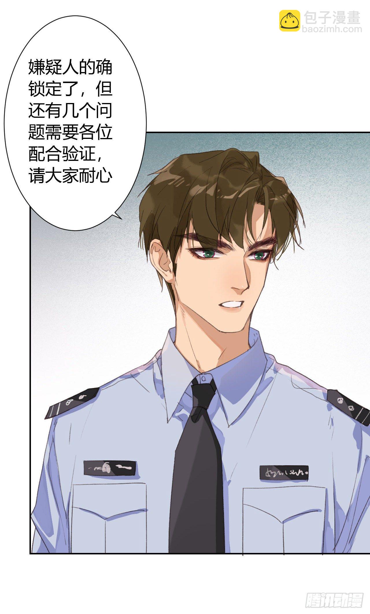 生门血衅13-第39话