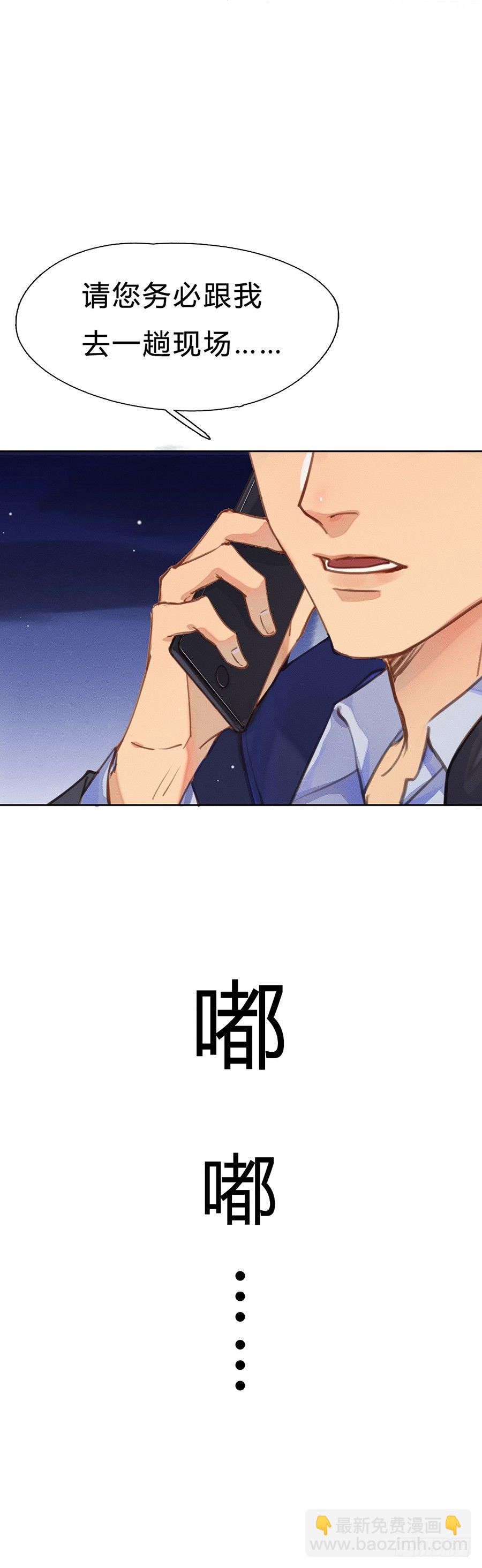 骨灰奶茶03(1/2)-第5话