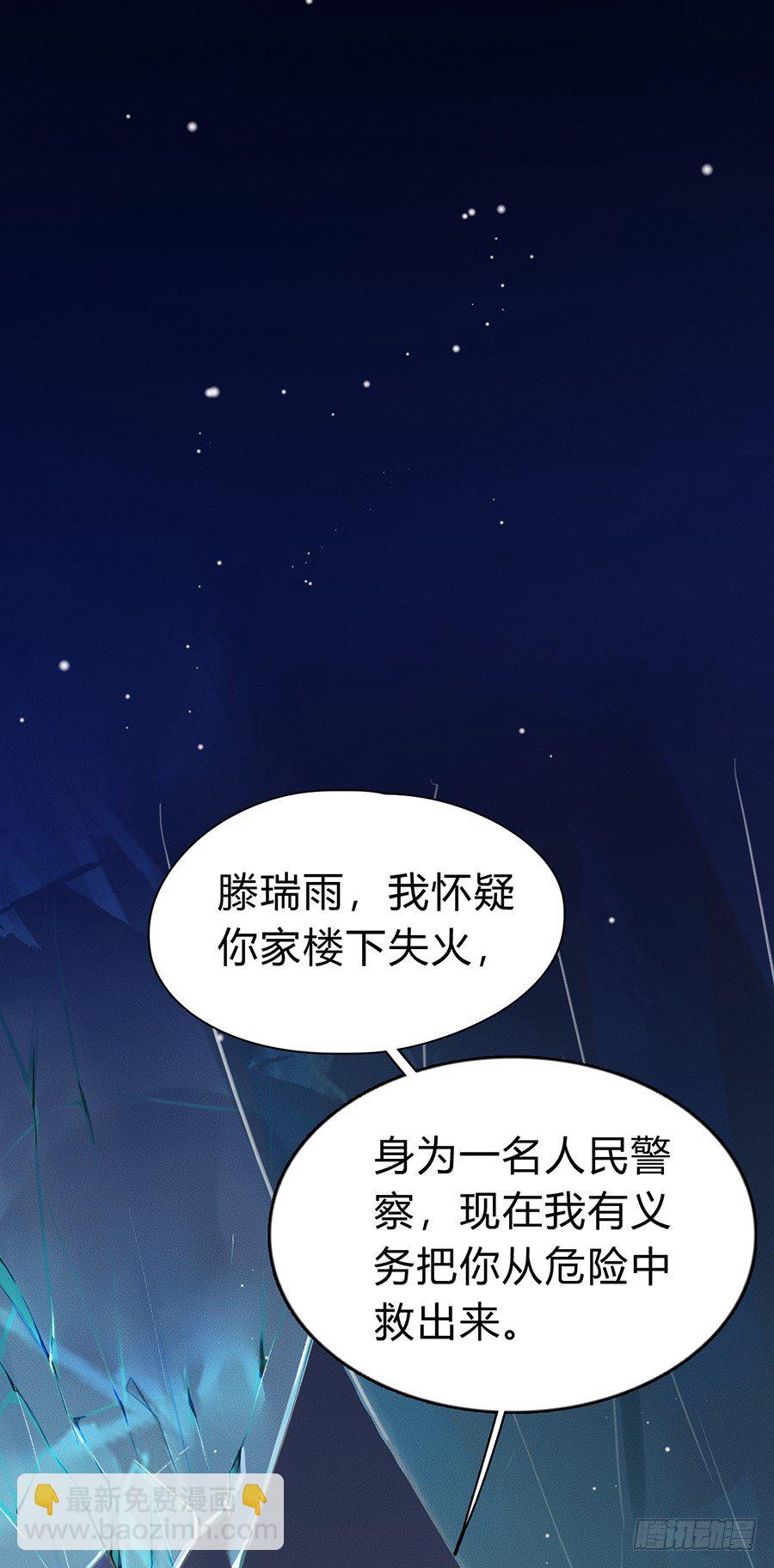 骨灰奶茶03(1/2)-第5话