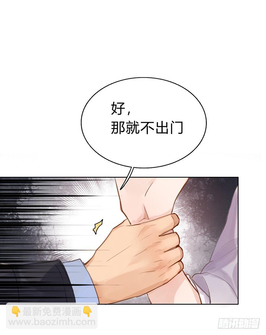 骨灰奶茶03(1/2)-第5话