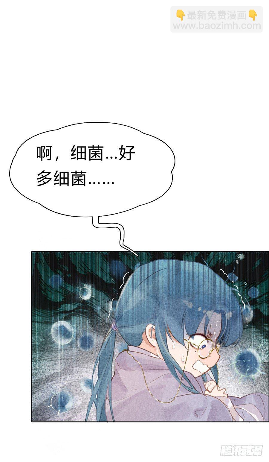 骨灰奶茶03(1/2)-第5话