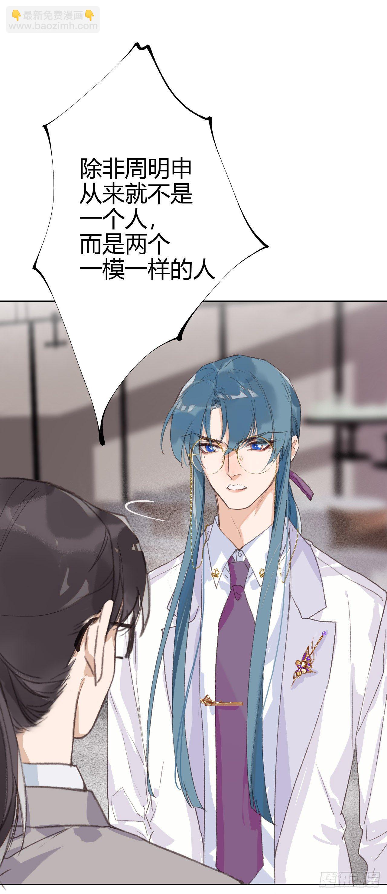 生门血衅15-第41话