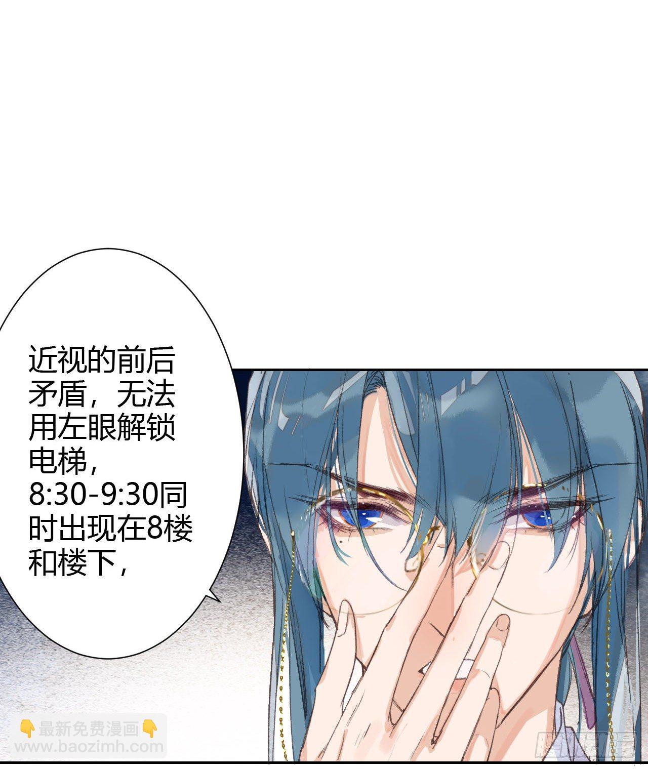 生门血衅15-第41话