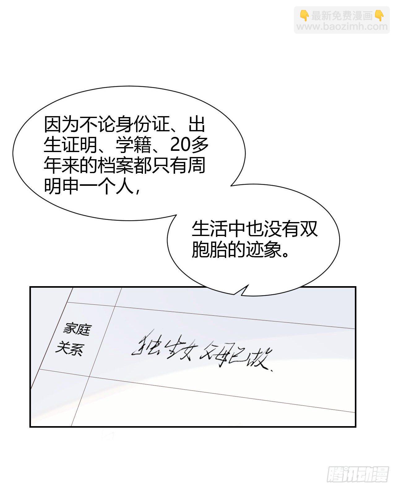 生门血衅15-第41话