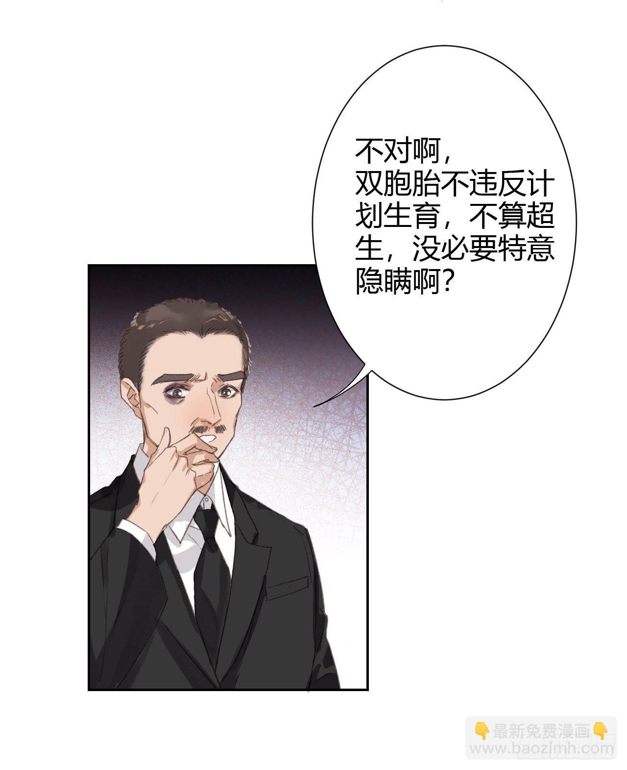 生门血衅15-第41话