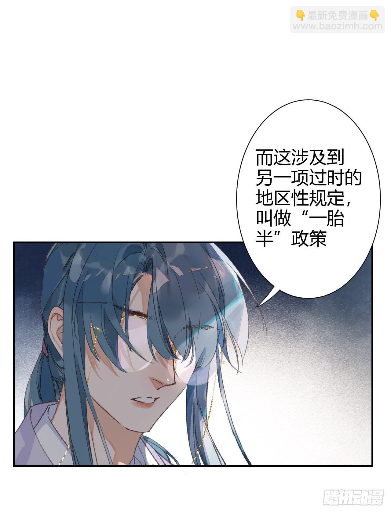 生门血衅15-第41话