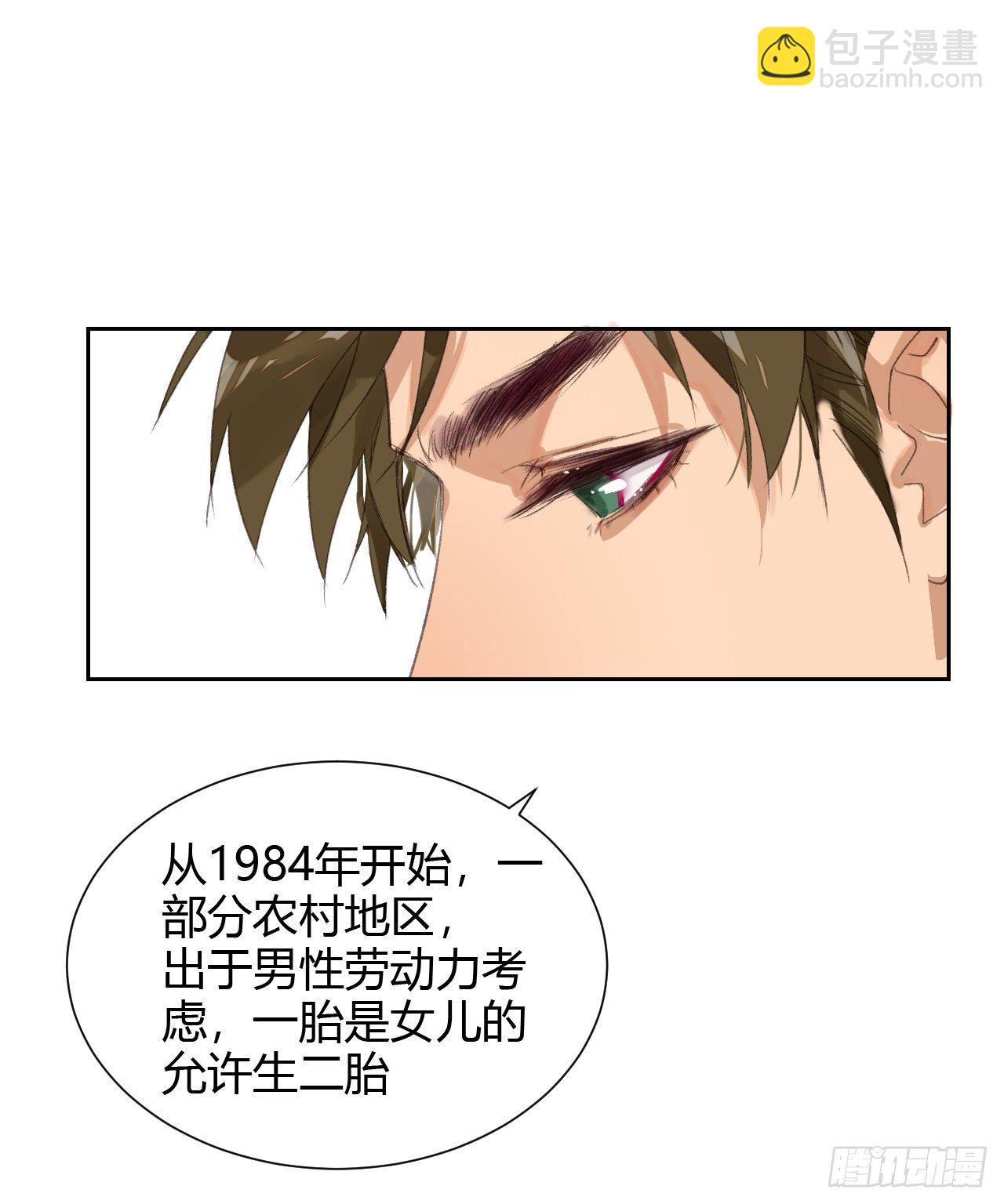生门血衅15-第41话