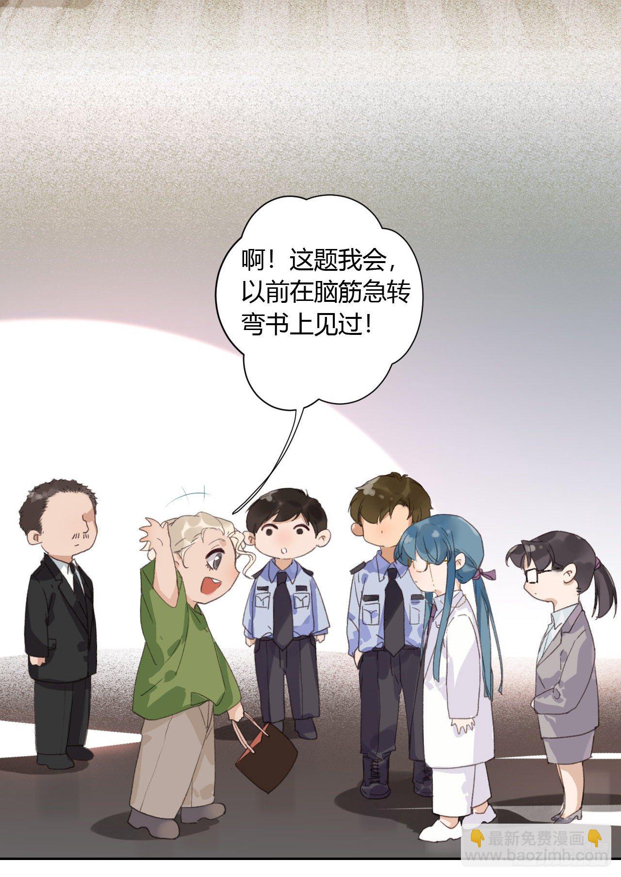 生门血衅15-第41话