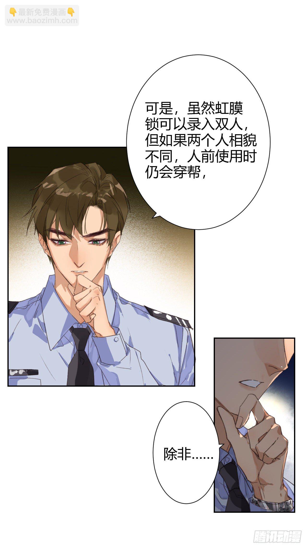 生门血衅15-第41话