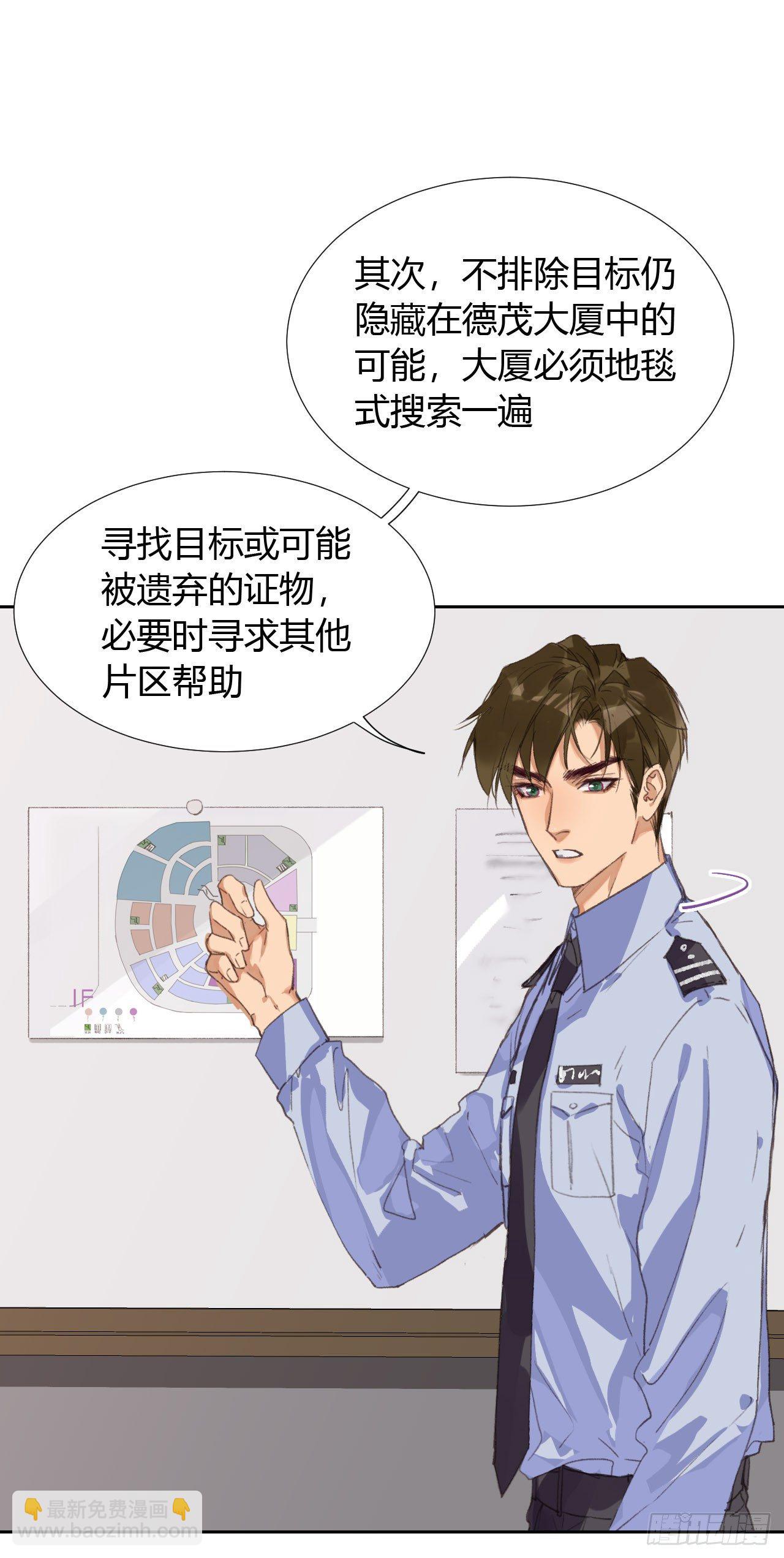 生门血衅17-第43话
