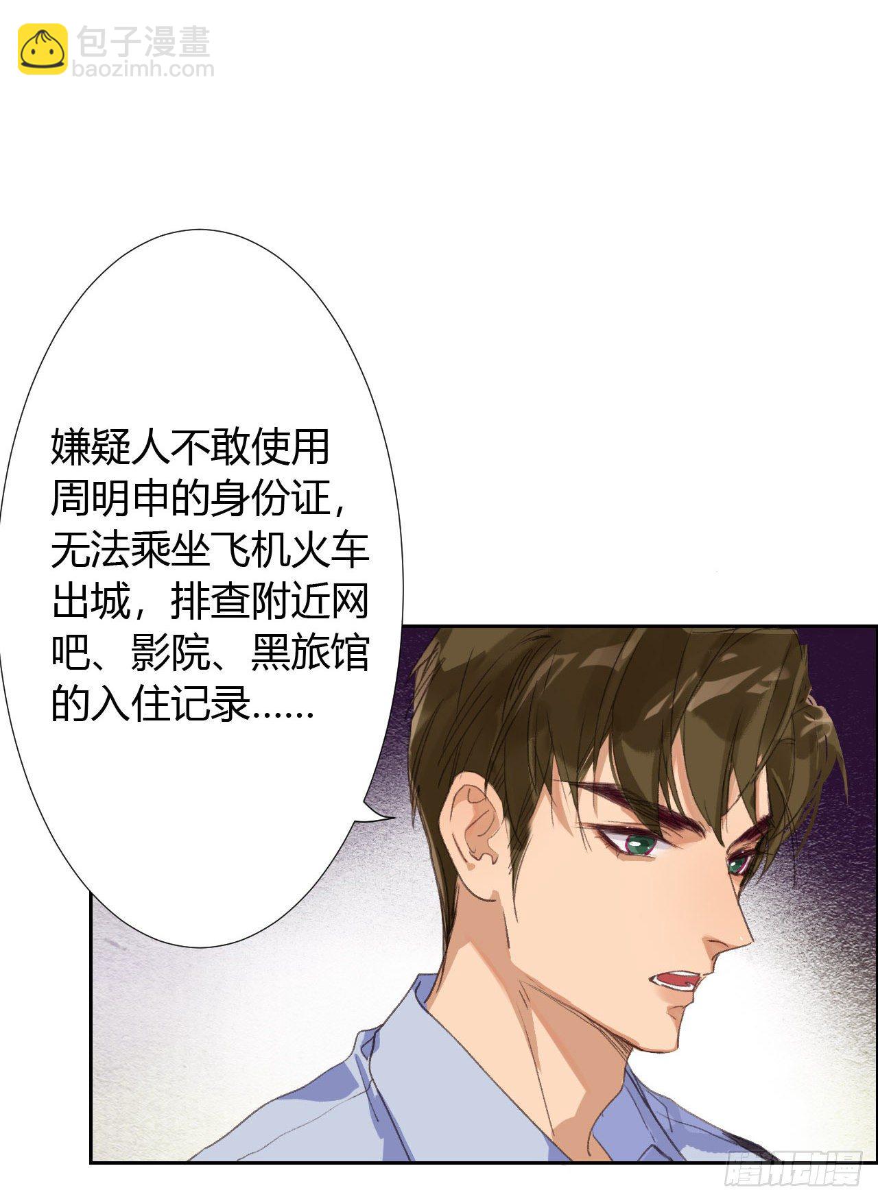 生门血衅17-第43话