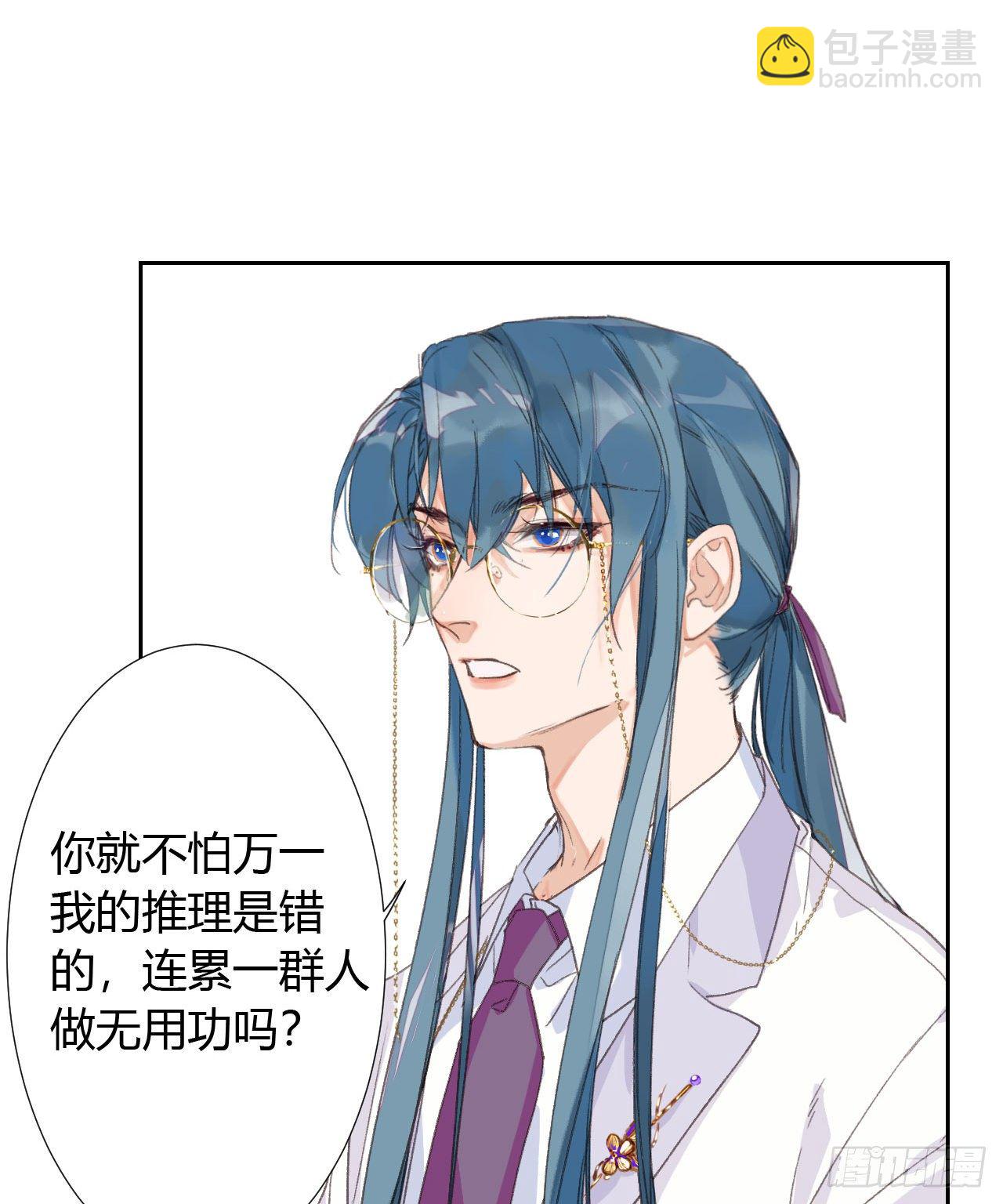 生门血衅17-第43话