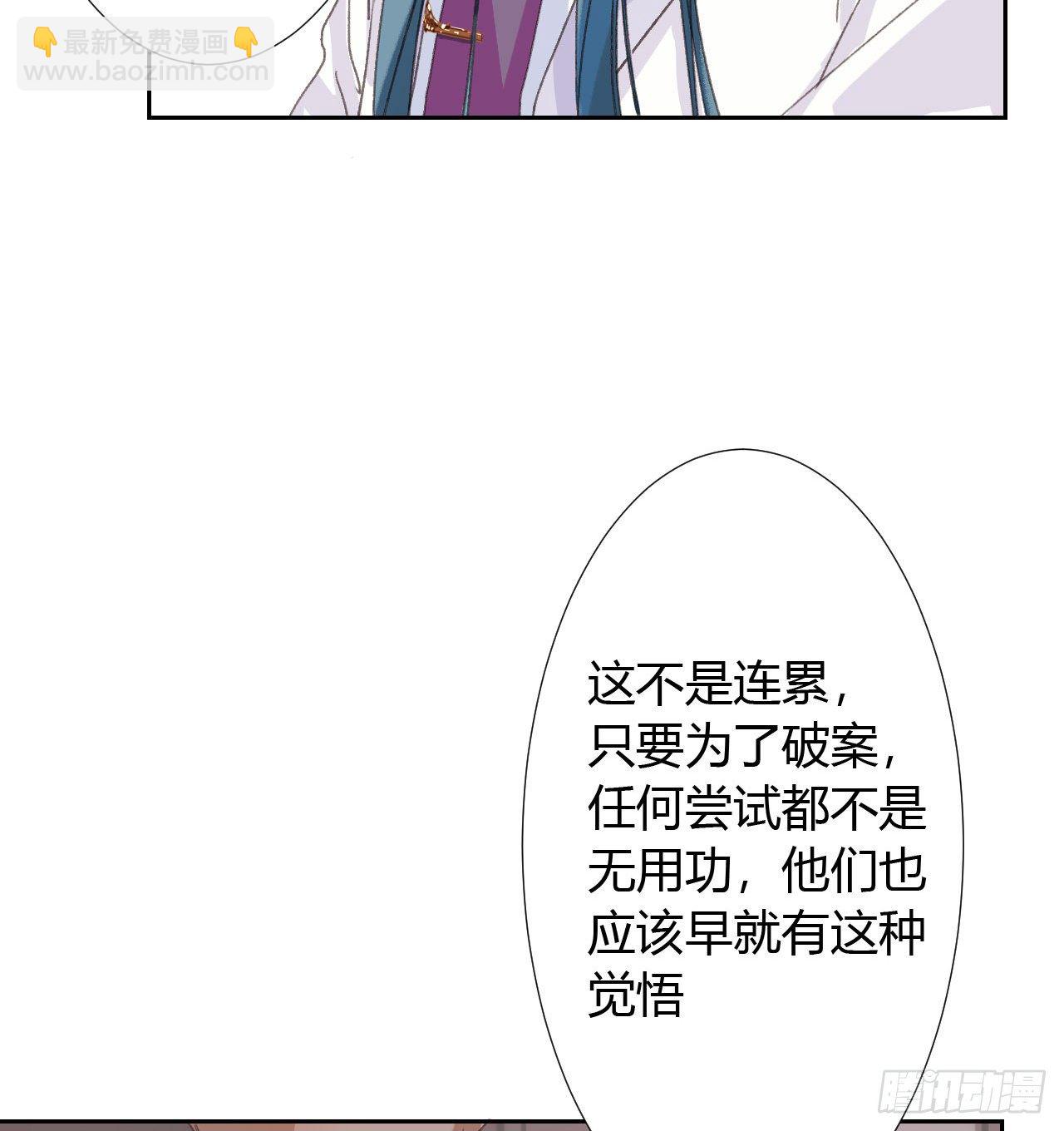 生门血衅17-第43话