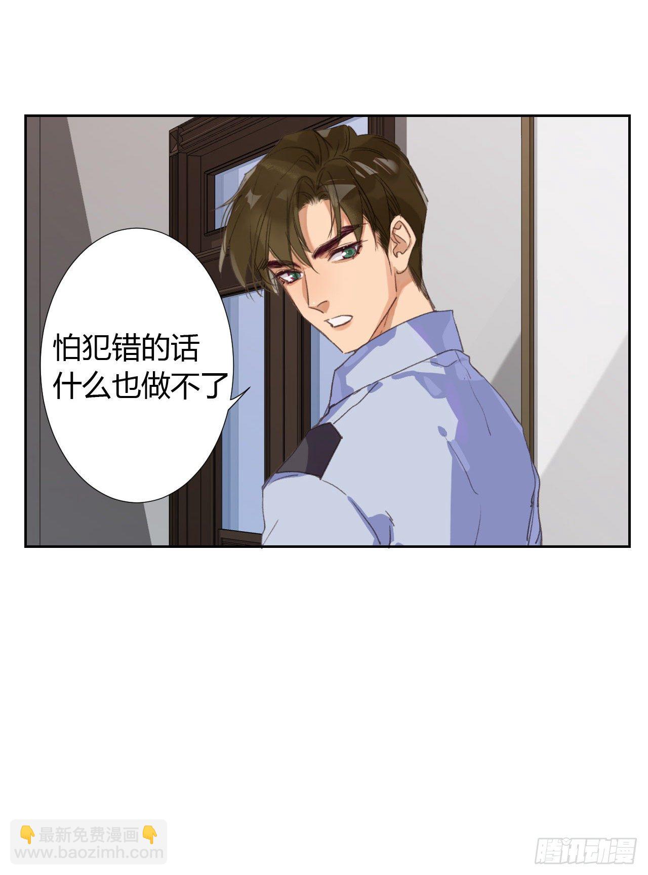 生门血衅17-第43话