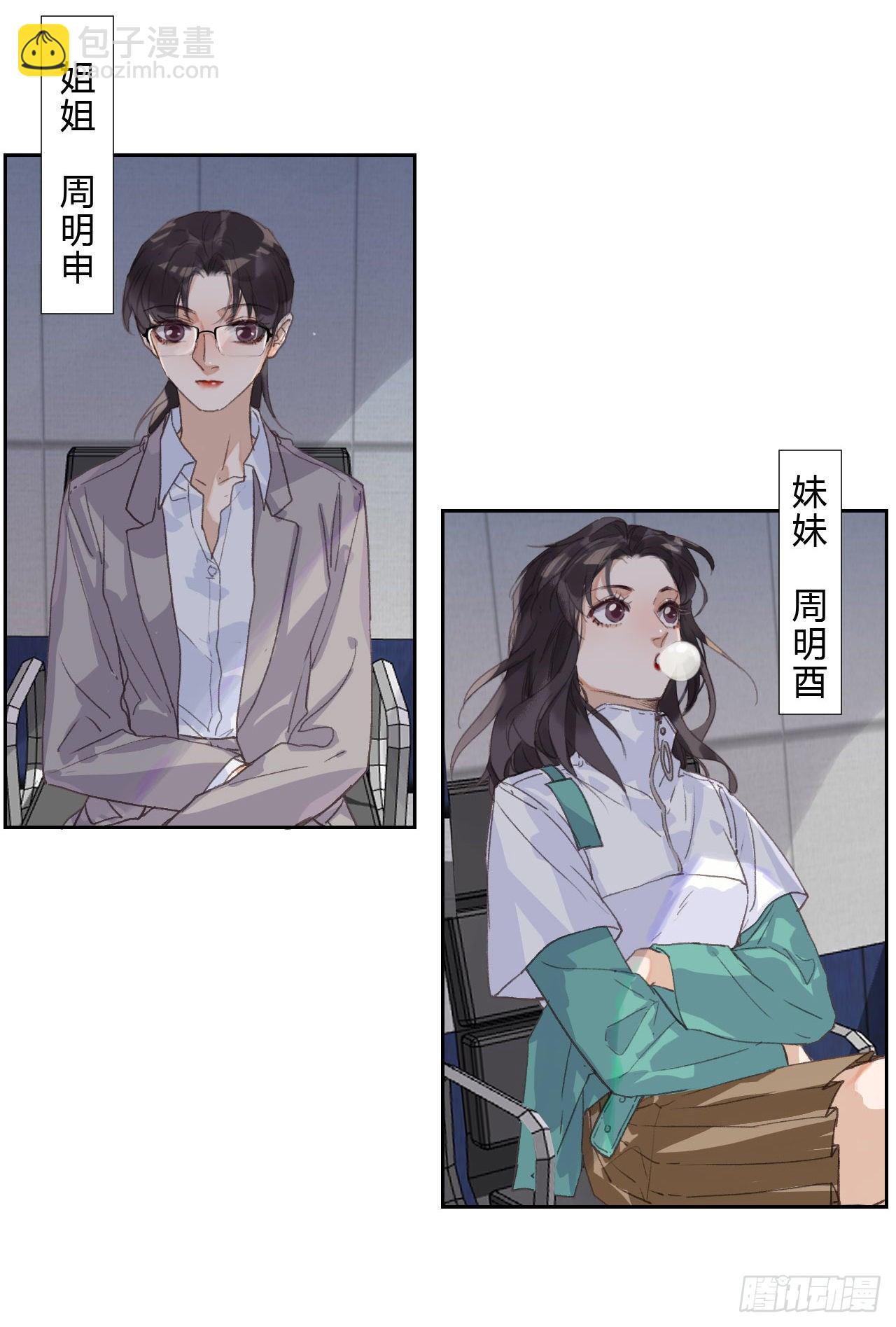 生门血衅17-第43话