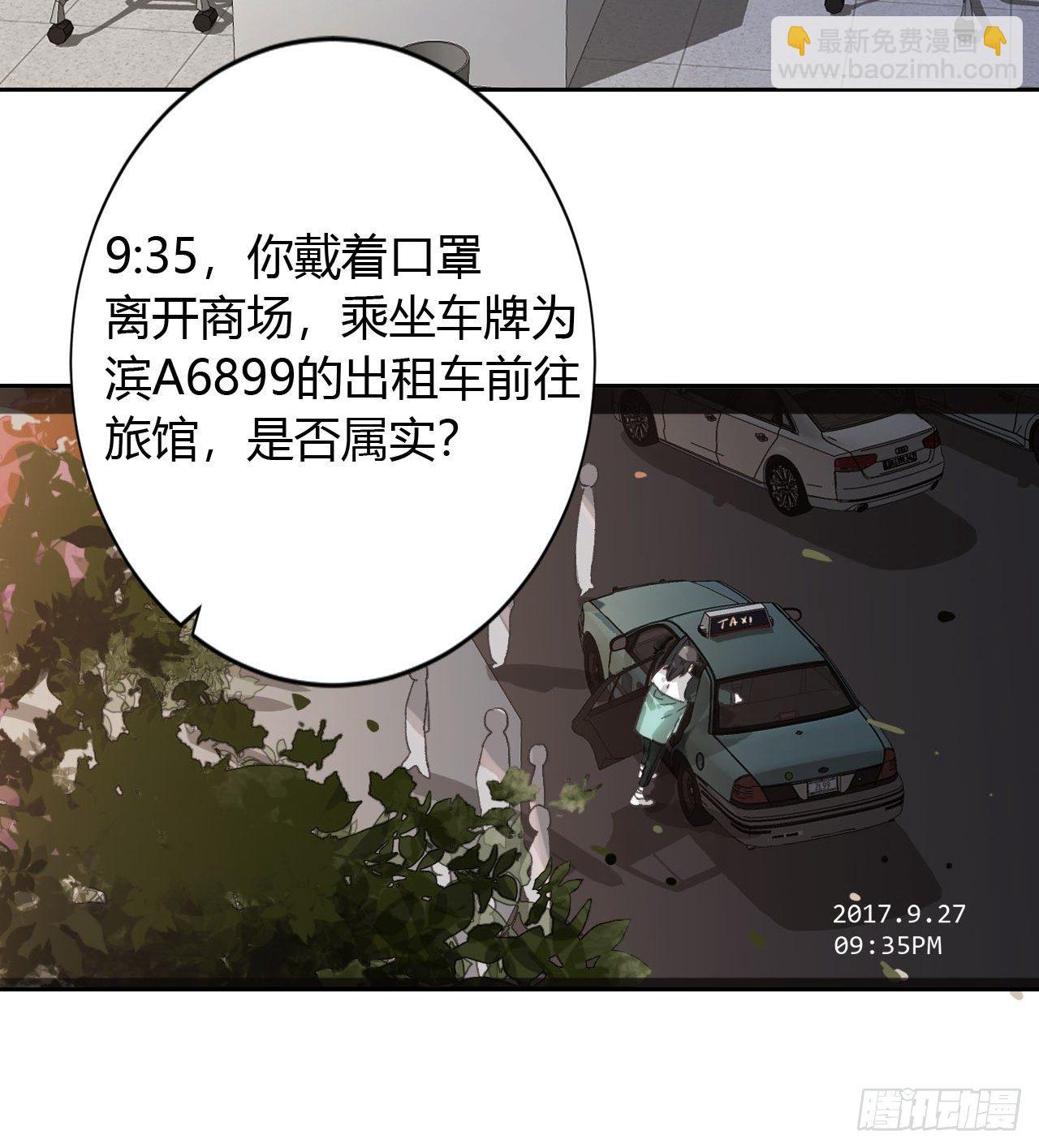 生门血衅17-第43话