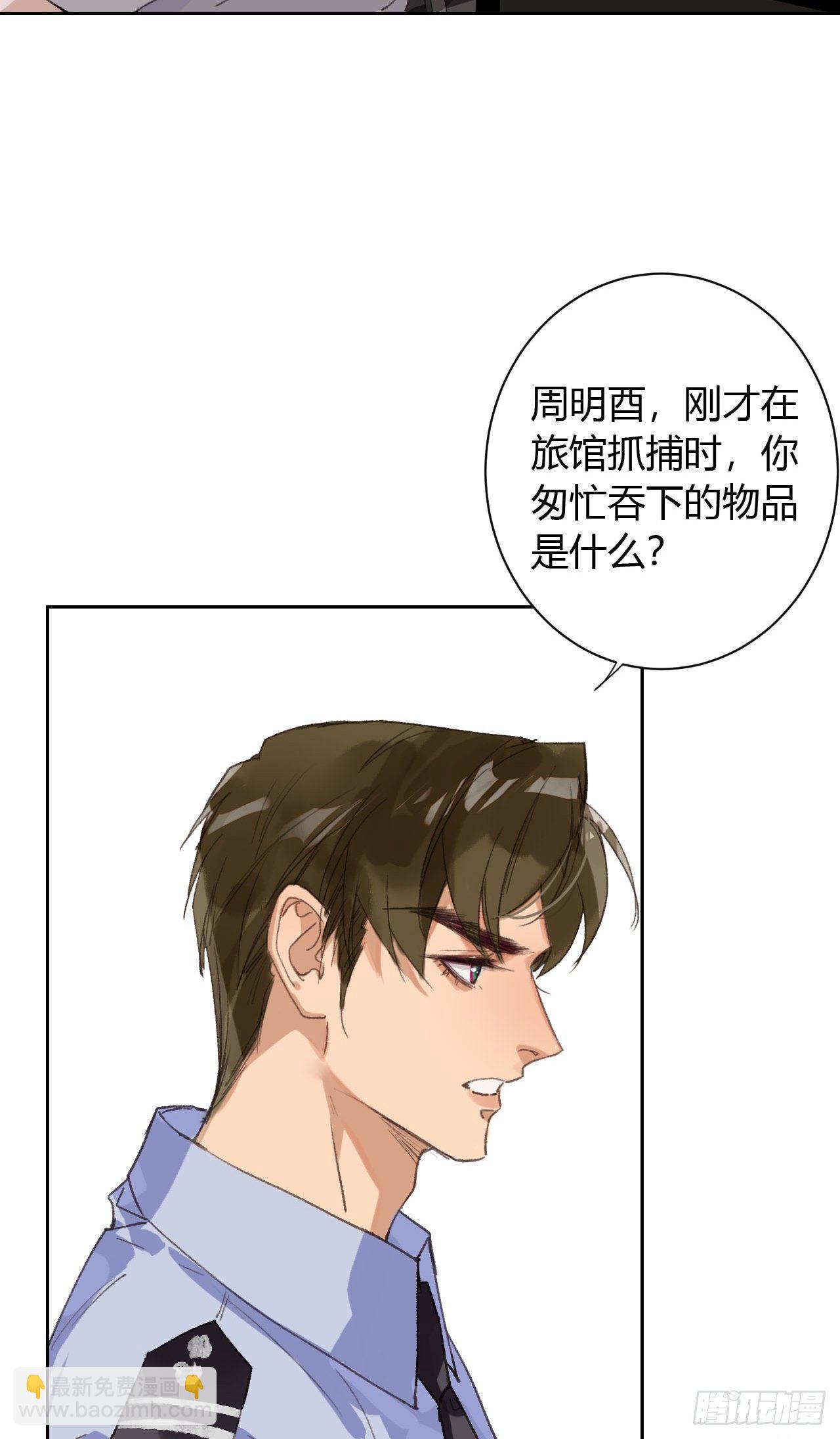 生门血衅17-第43话