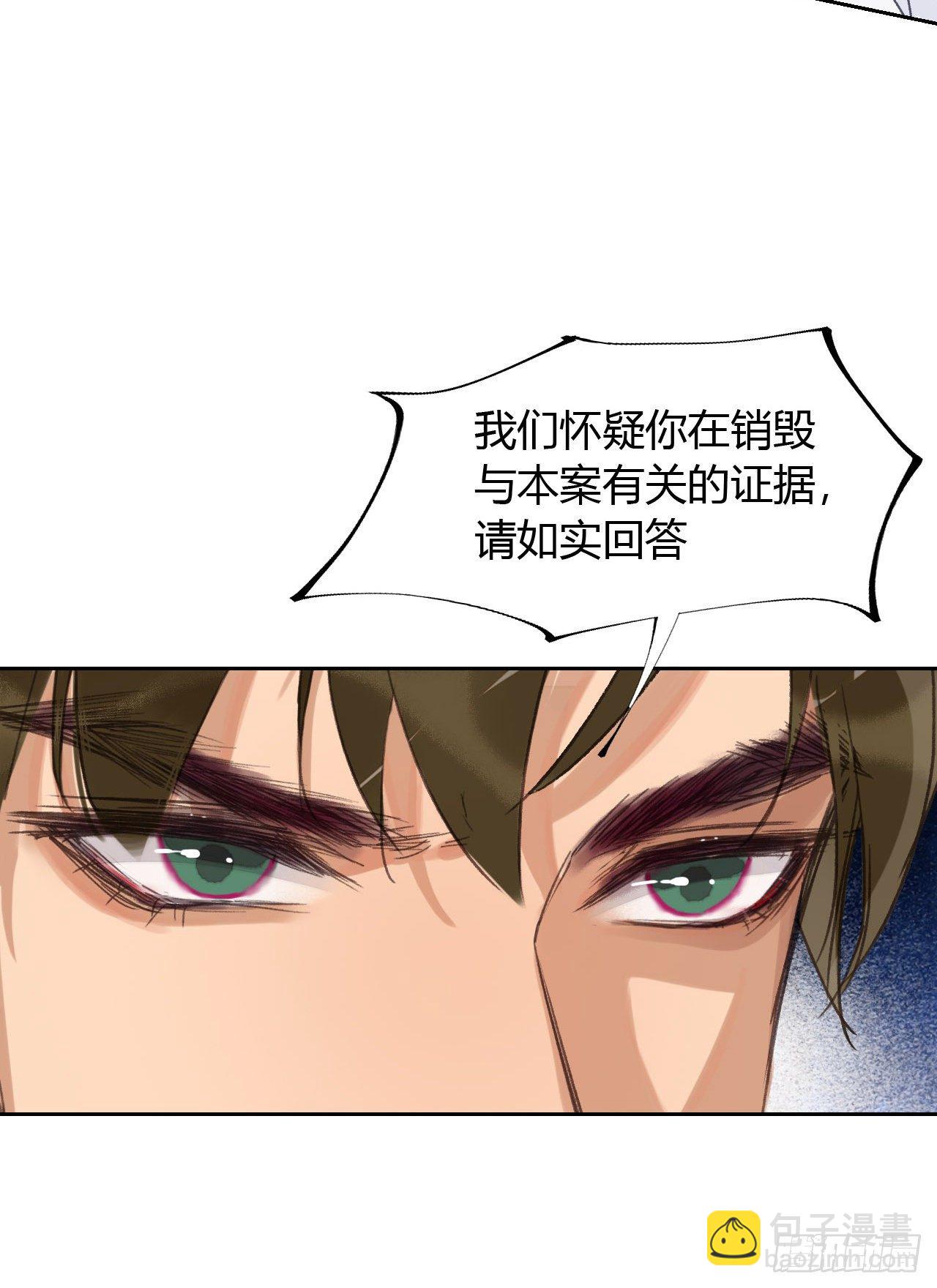 生门血衅17-第43话