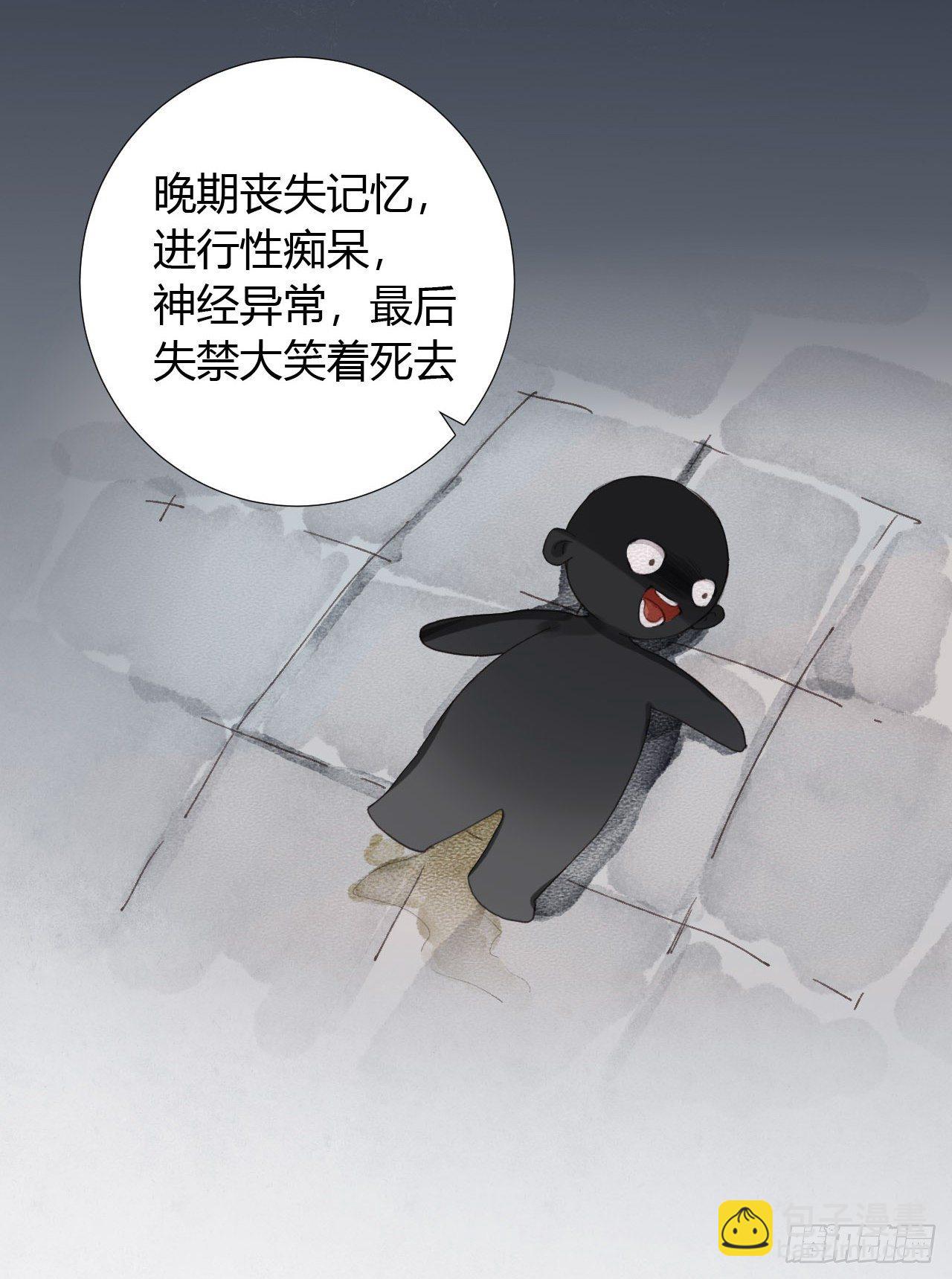 生门血衅18-第45话