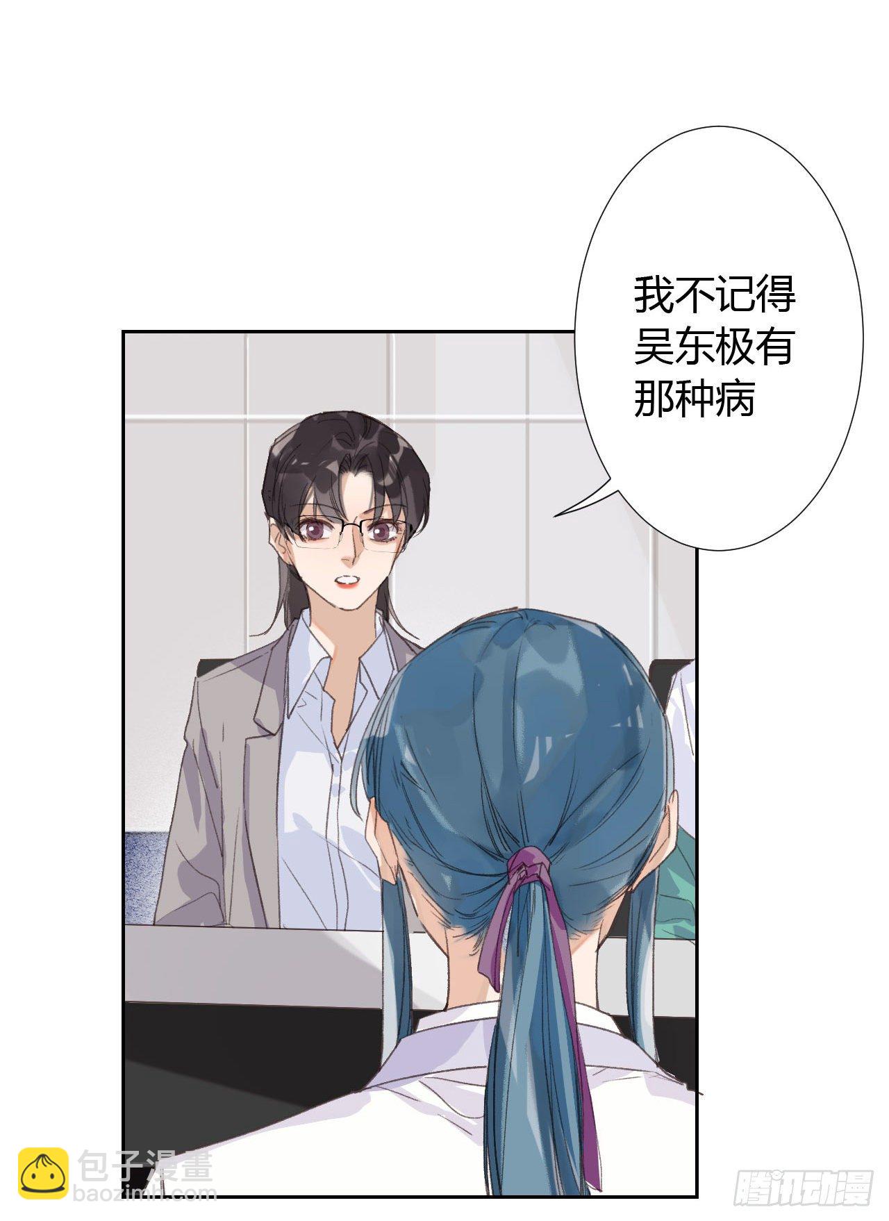 生门血衅18-第45话