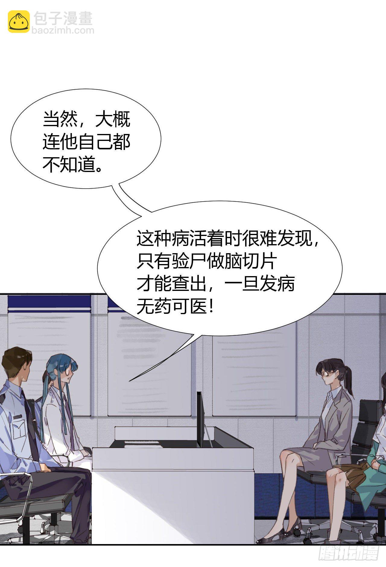 生门血衅18-第45话