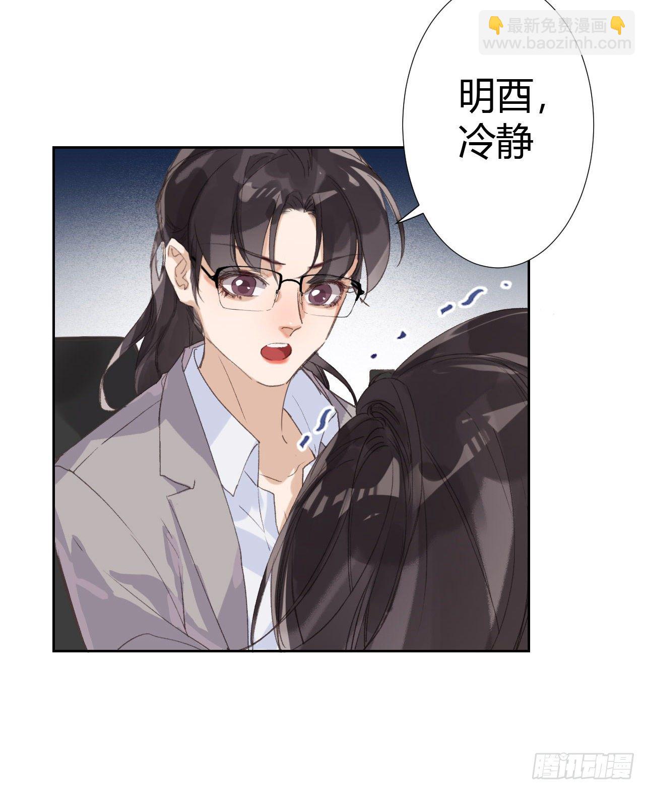 生门血衅18-第45话