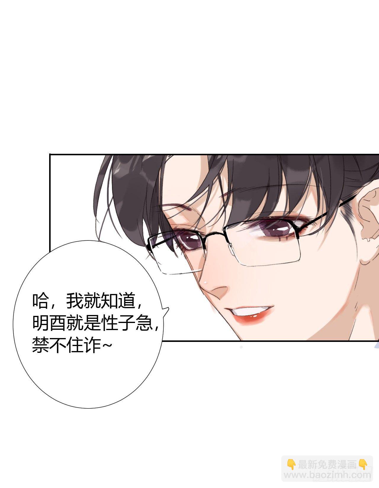 生门血衅18-第45话