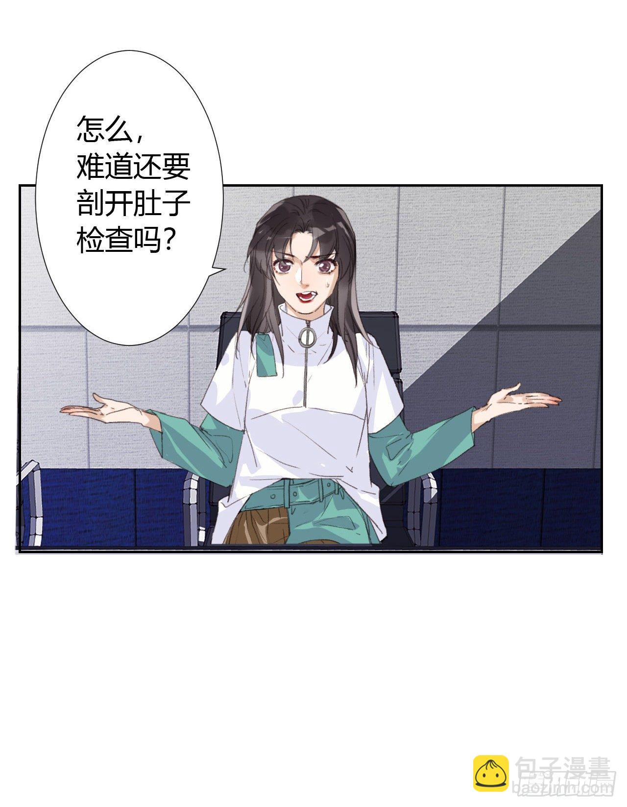 生门血衅18-第45话