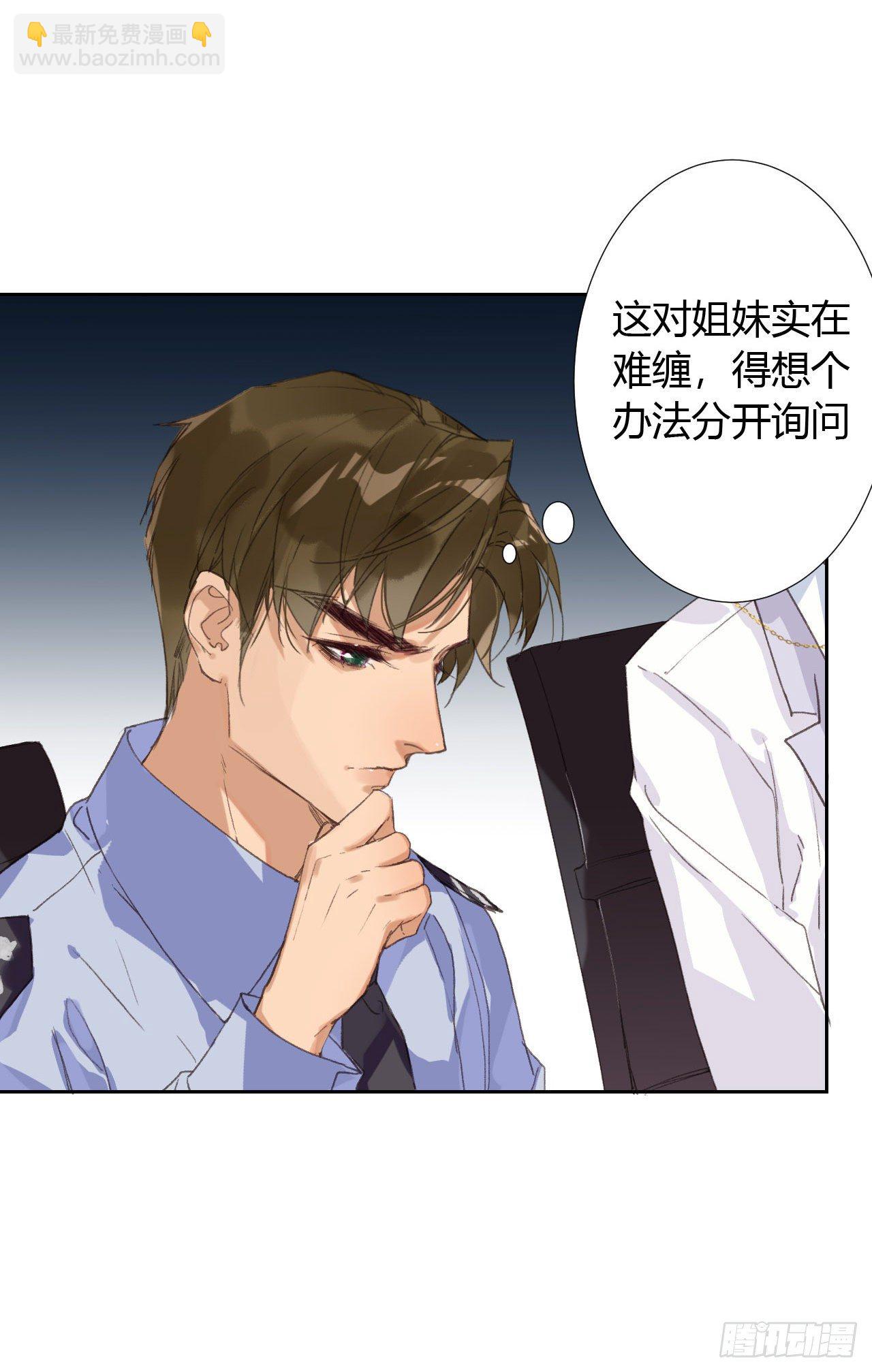 生门血衅18-第45话