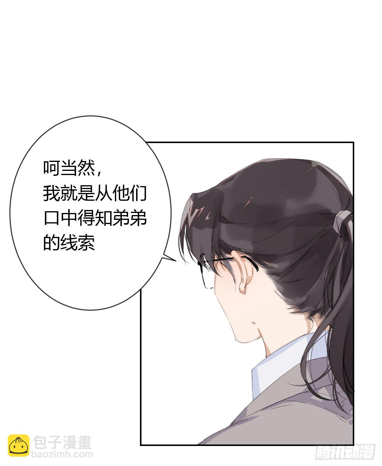 生门血衅20(1/2)-第47话