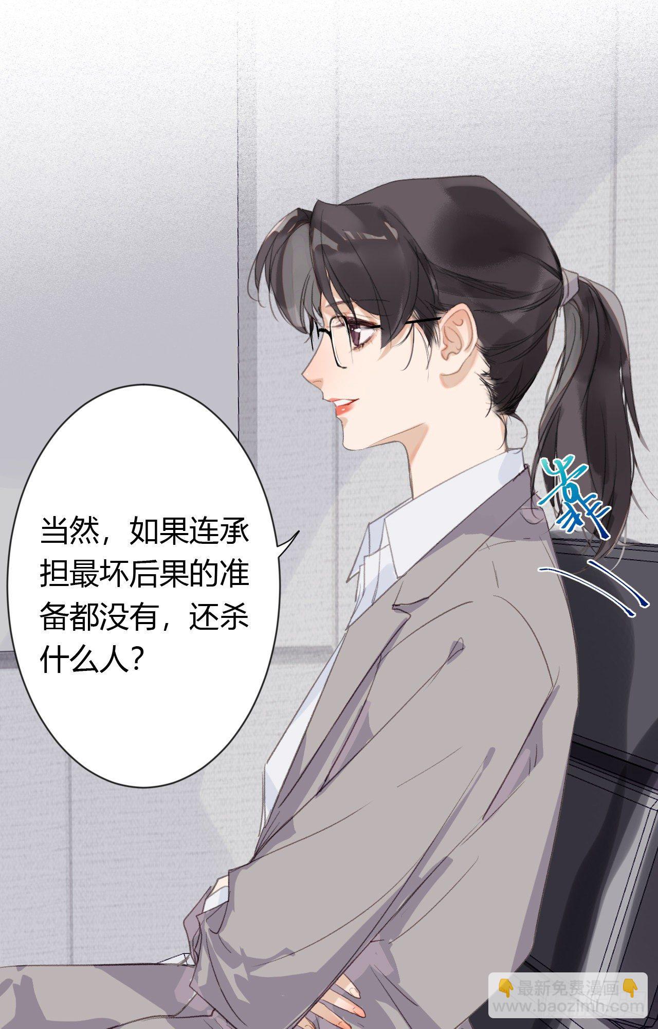生门血衅20(1/2)-第47话